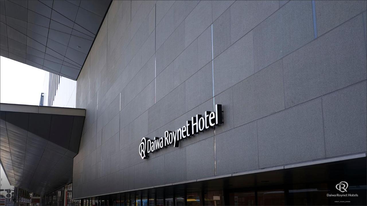 Daiwa Roynet Hotel Kagoshima Tenmonkan Premier - Former Daiwa Roynet Hotel Kagoshima Tenmonkan المظهر الخارجي الصورة